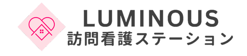 ルミナス訪問看護ステーション